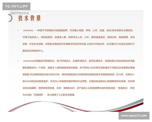 实时心率监测系统获得正式批准应用为患者健康管理带来新突破 实时心率监测系统获得正式批准应用为患者健康管理带来新突破